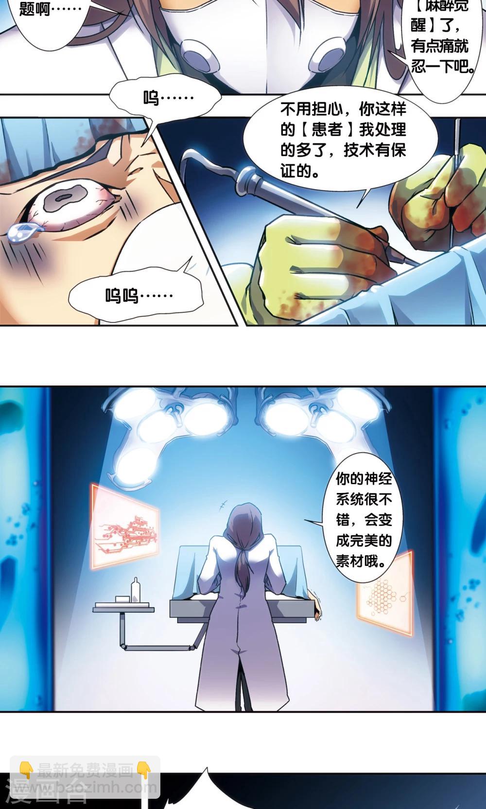 青仙外传2-第210话