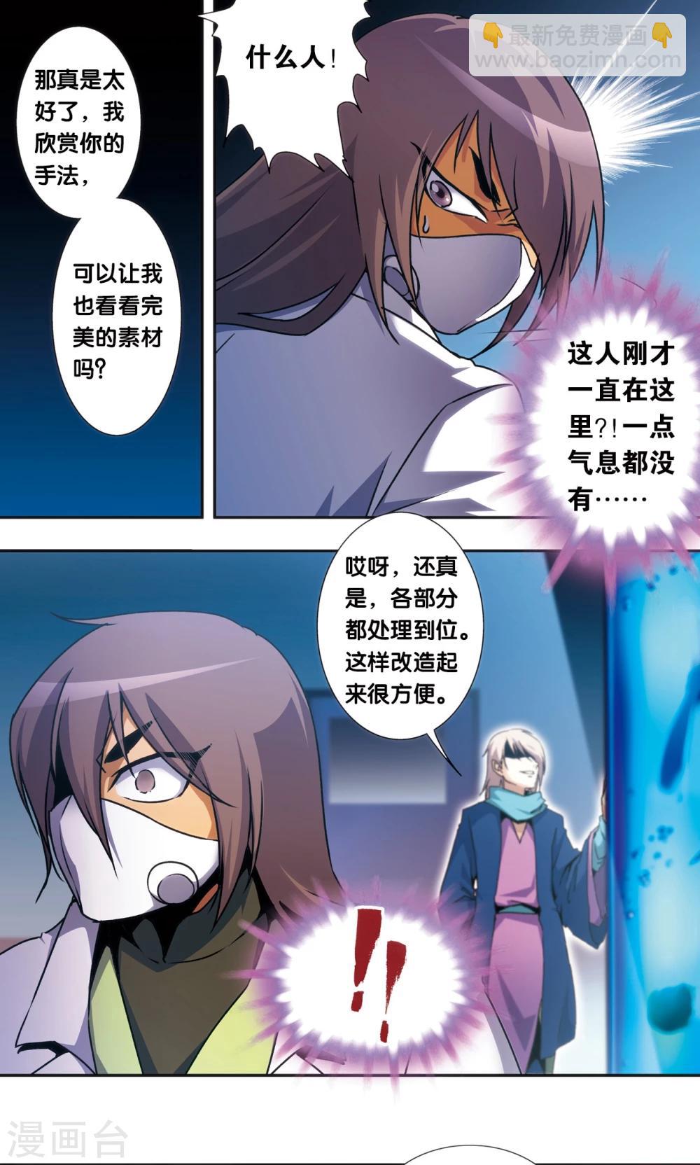 青仙外传2-第210话