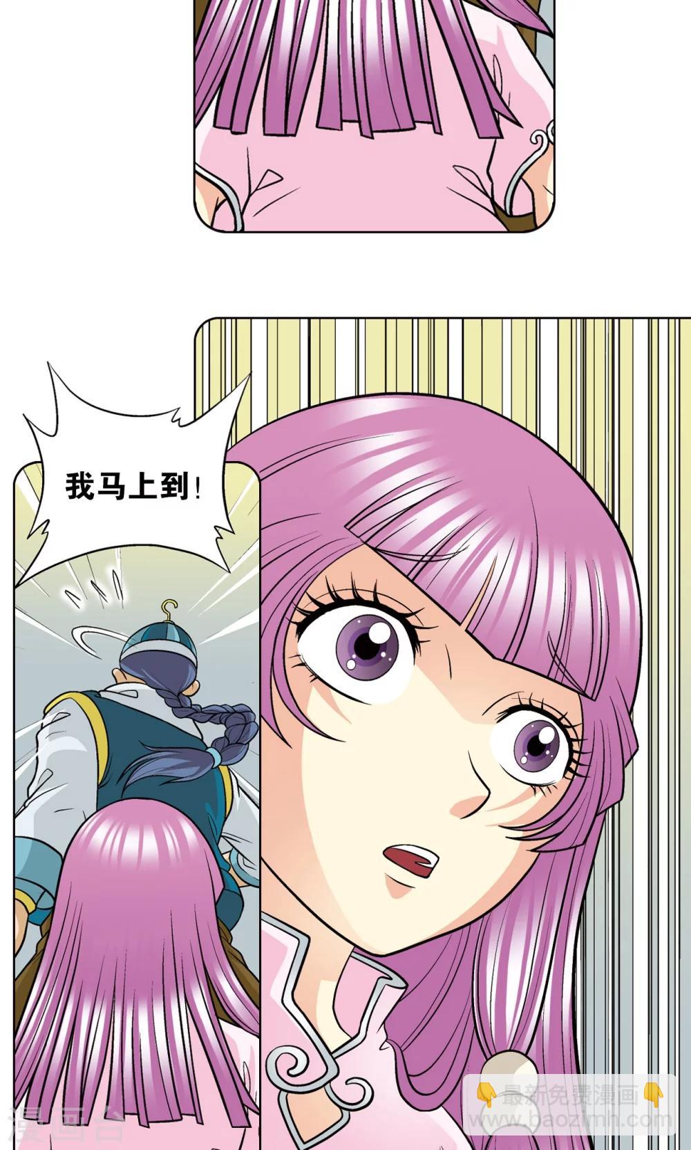 第20话 被淘汰者(1/2)-第22话