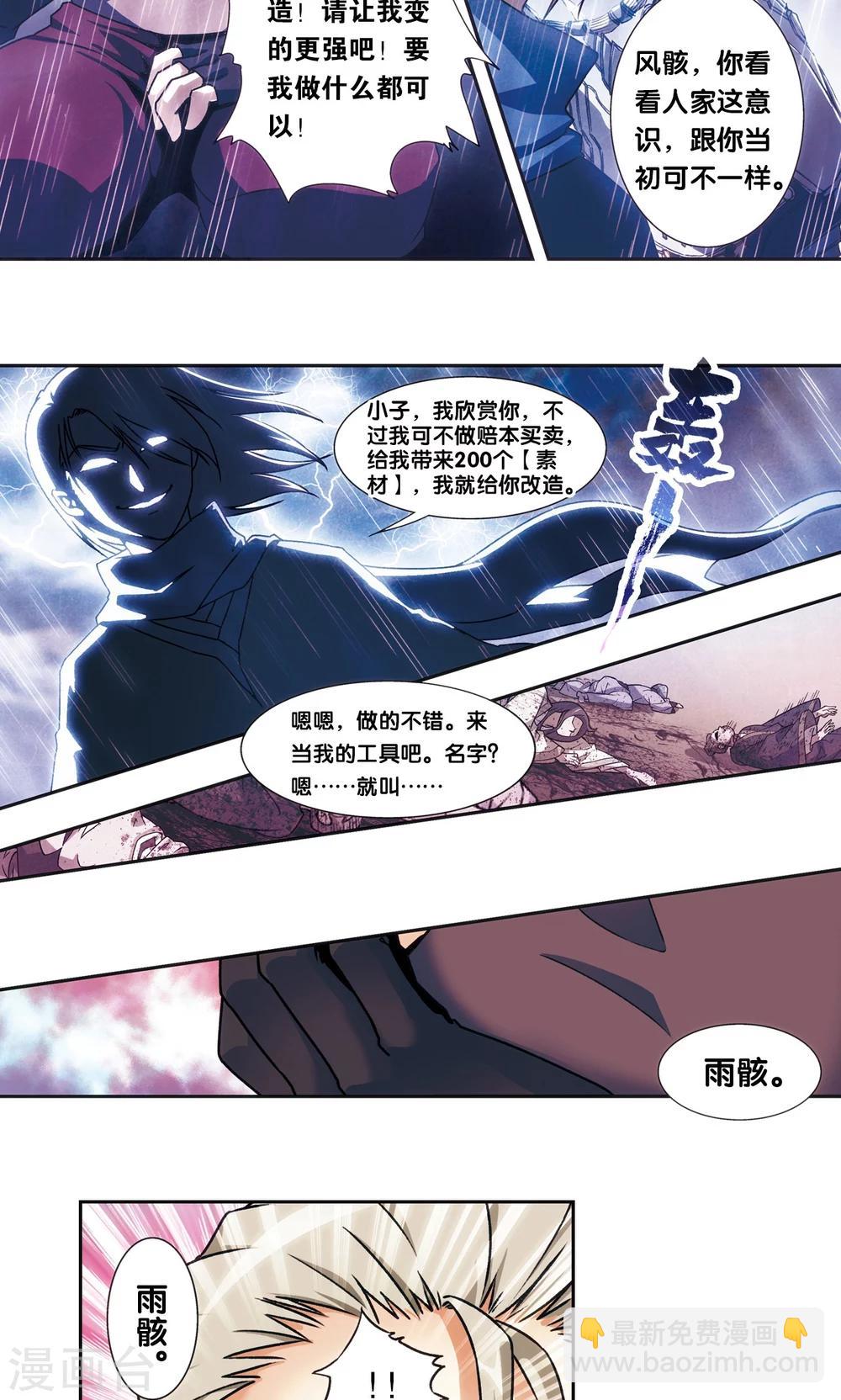 青仙外传3-第212话