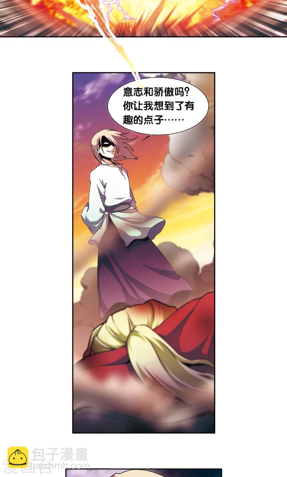 青仙外传3-第212话