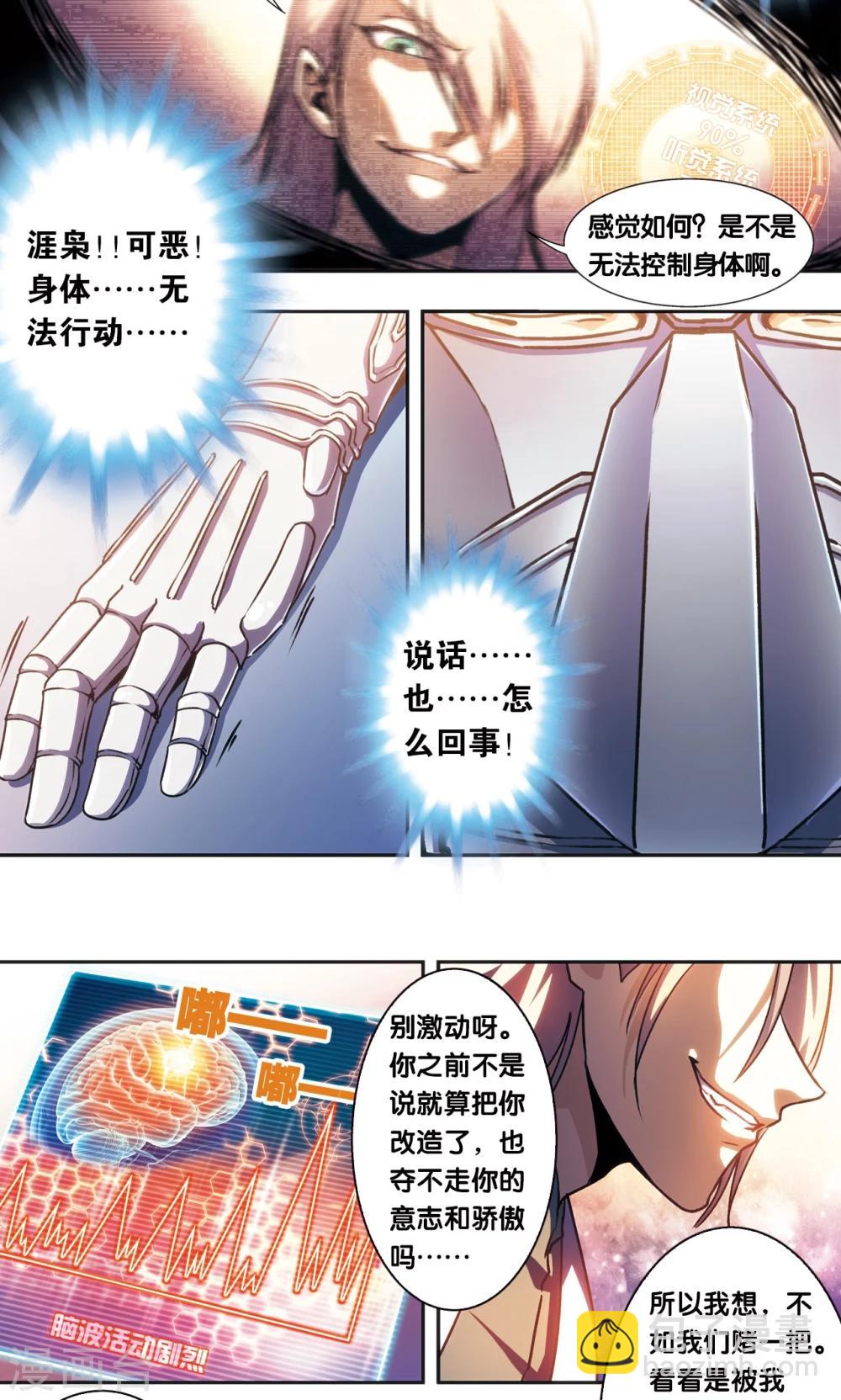 青仙外传3-第212话