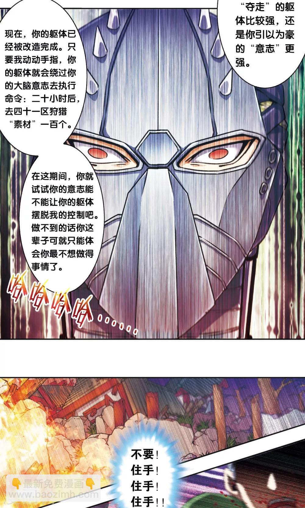 青仙外传3-第212话