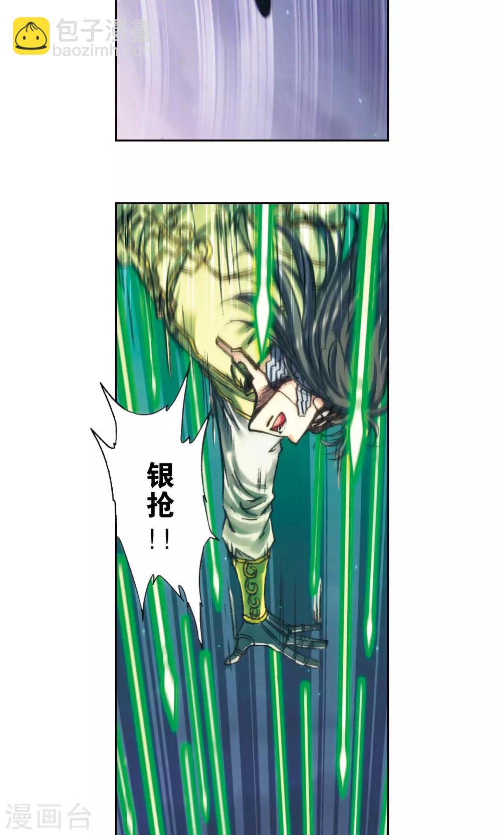 第199话 垫后的人-第214话