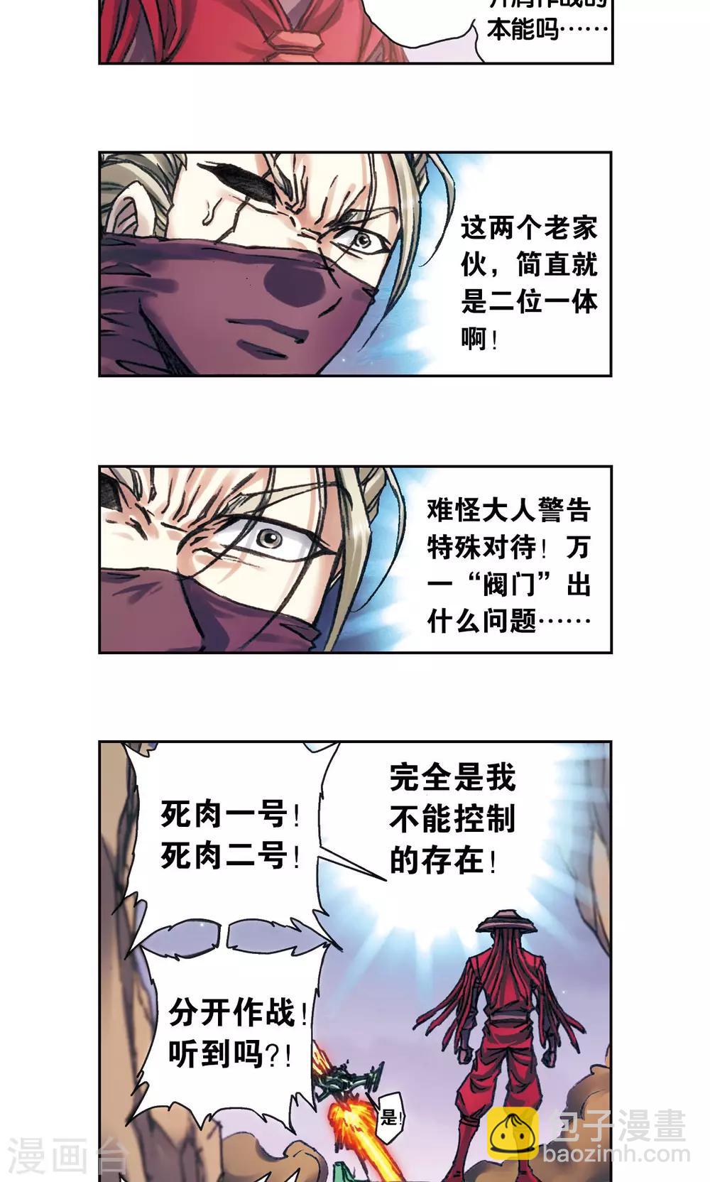 第199话 垫后的人-第214话
