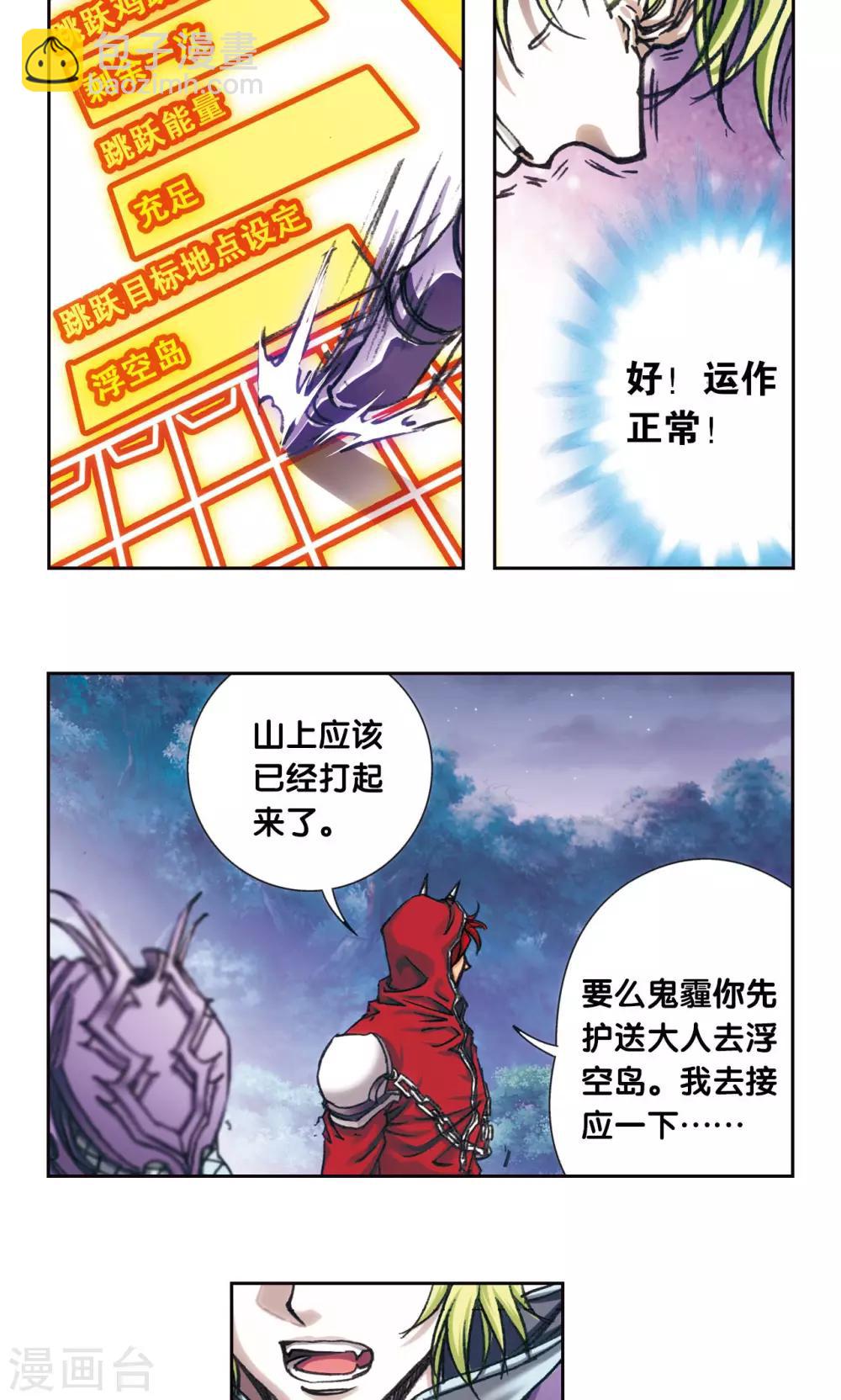 第199话 垫后的人-第214话