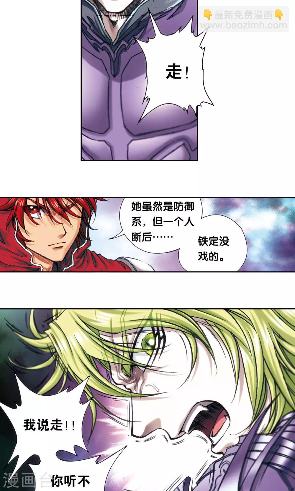 第199话 垫后的人-第214话