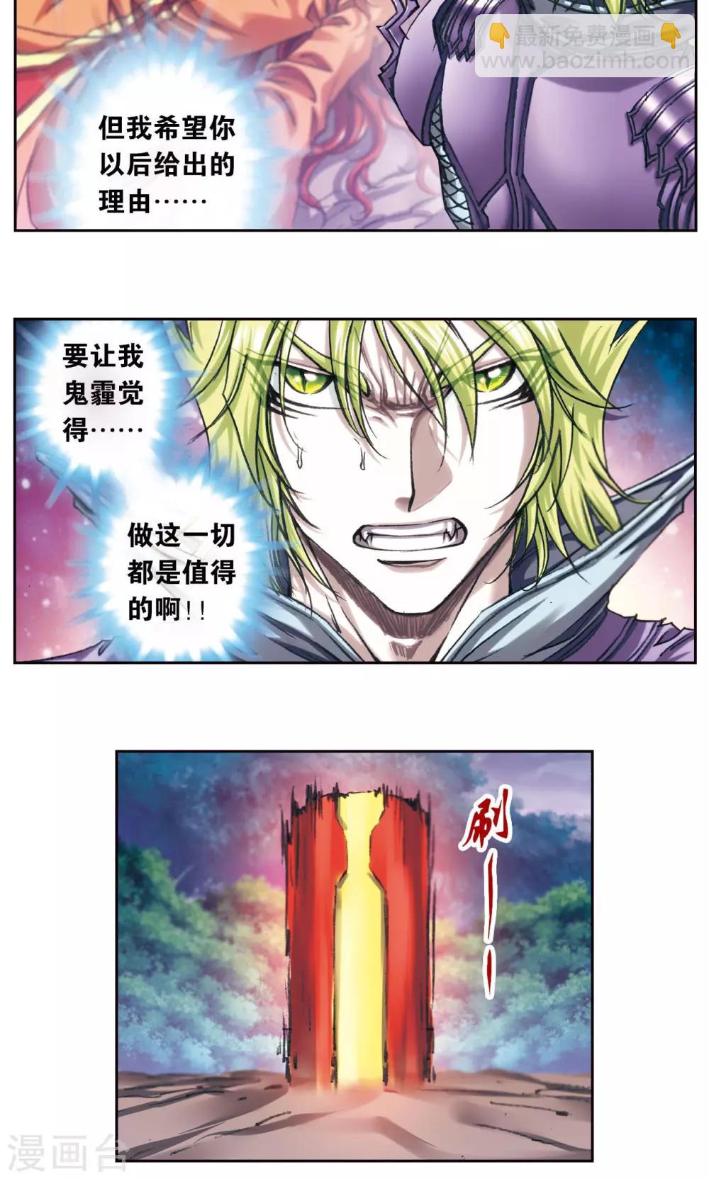 第199话 垫后的人-第214话