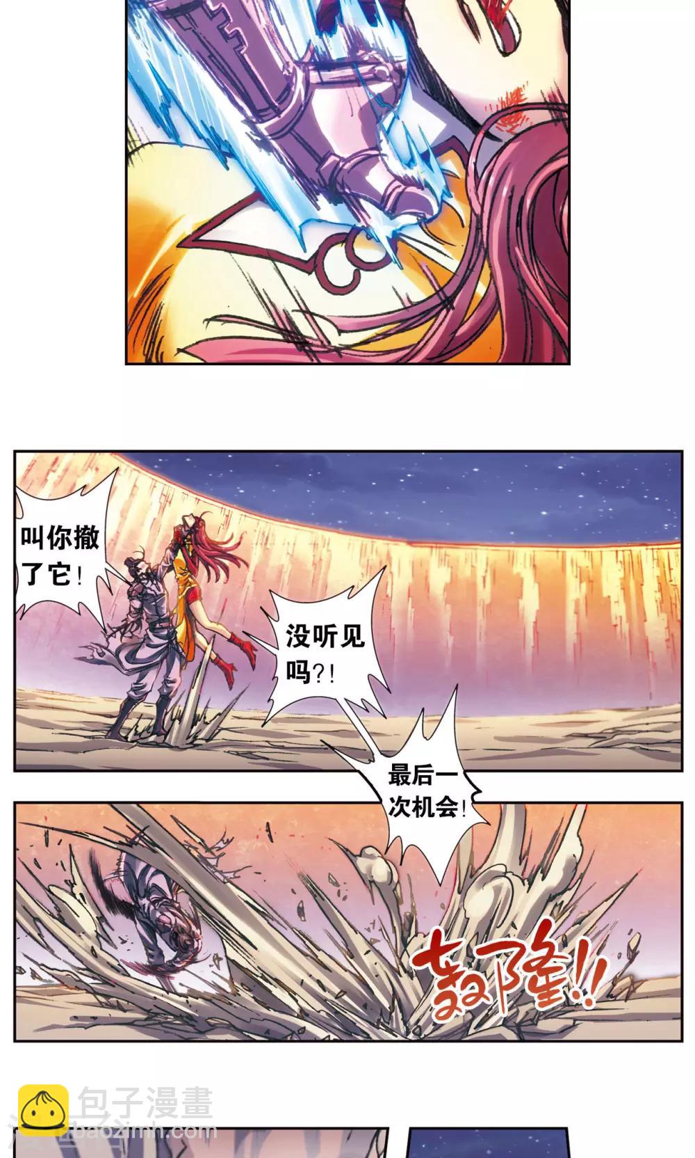 第199话 垫后的人-第214话