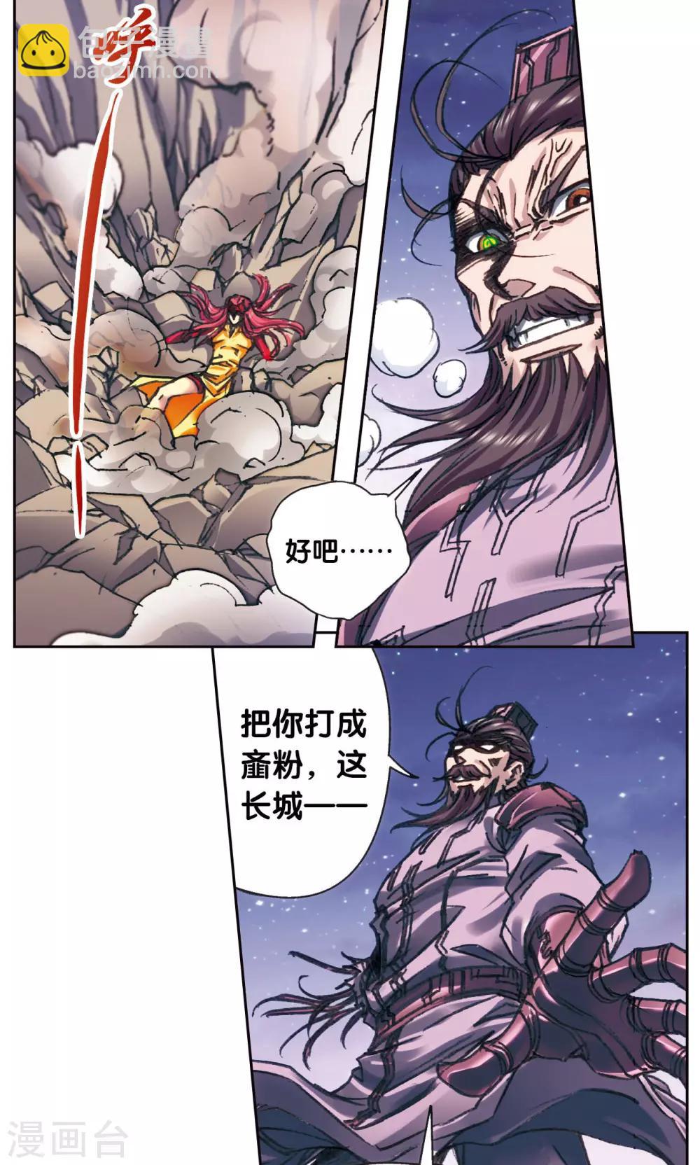 第199话 垫后的人-第214话