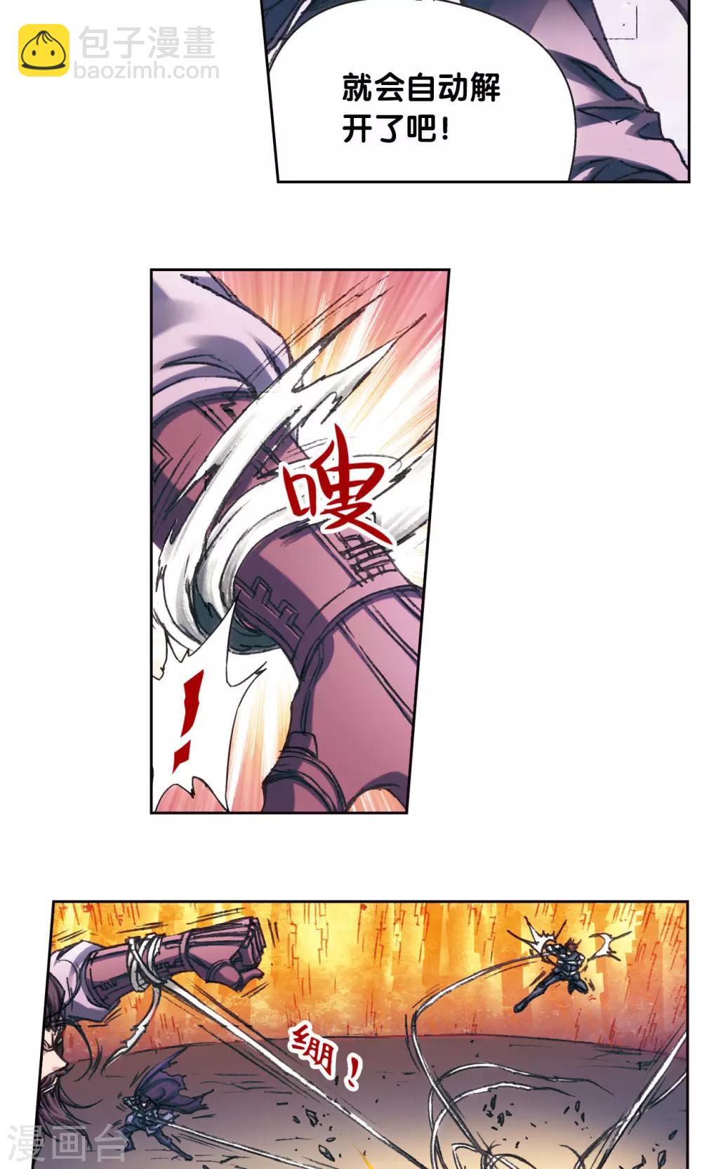 第199话 垫后的人-第214话