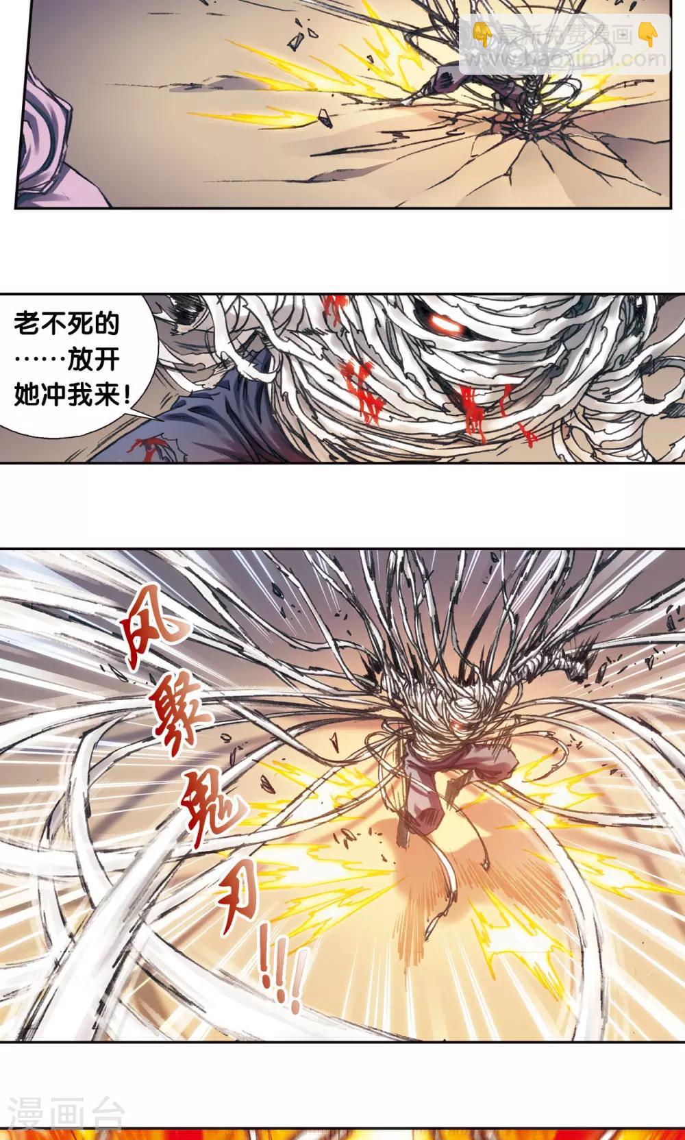 第199话 垫后的人-第214话