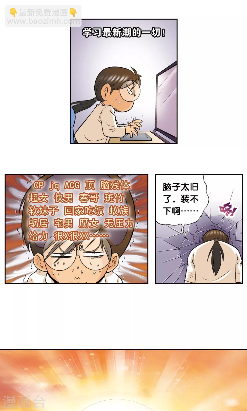 创作手记2 远古秘闻-第216话