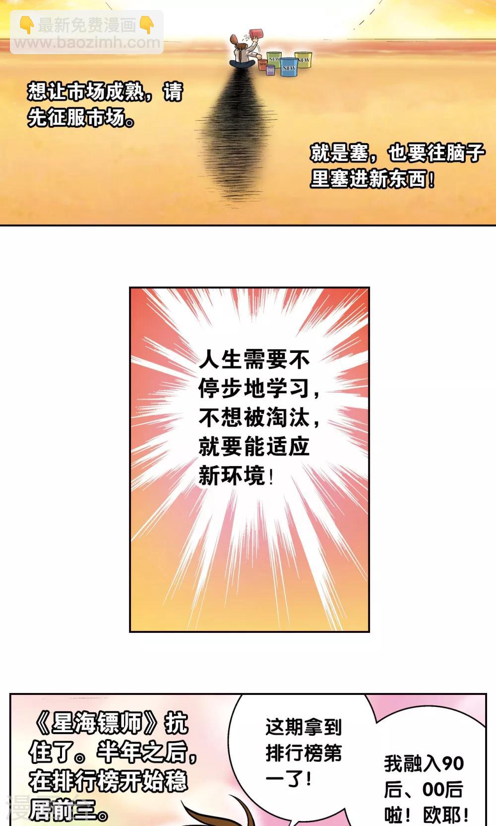 创作手记2 远古秘闻-第216话