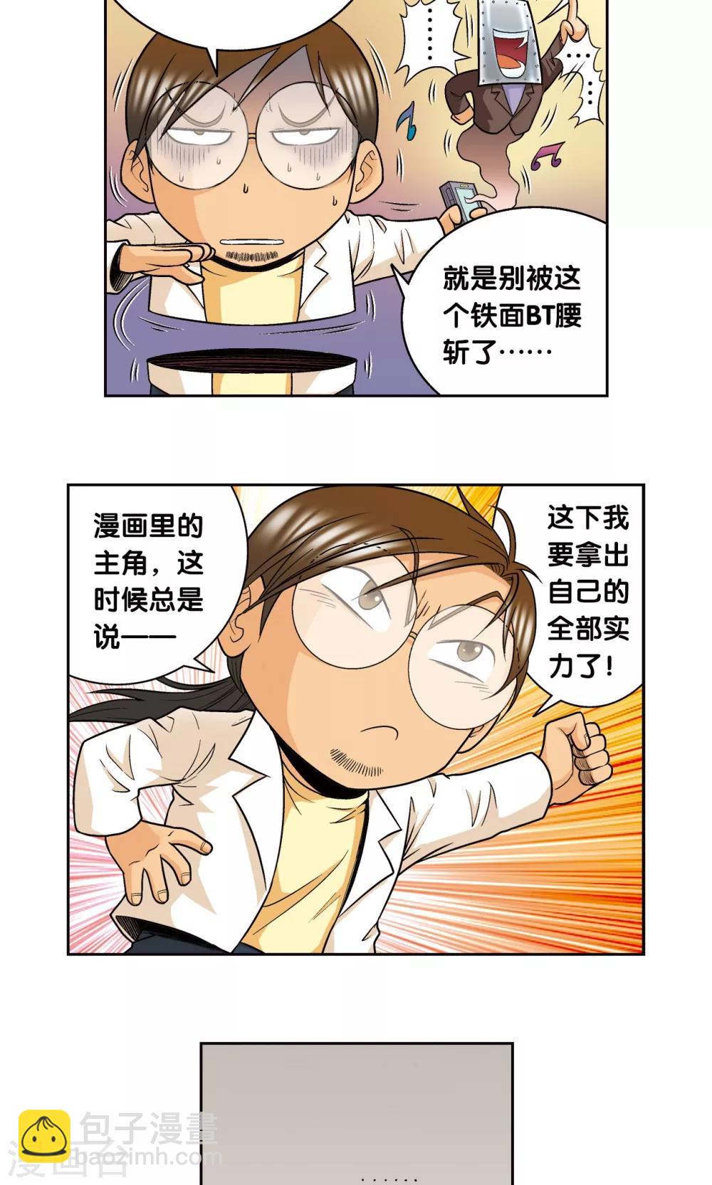 创作手记2 远古秘闻-第216话