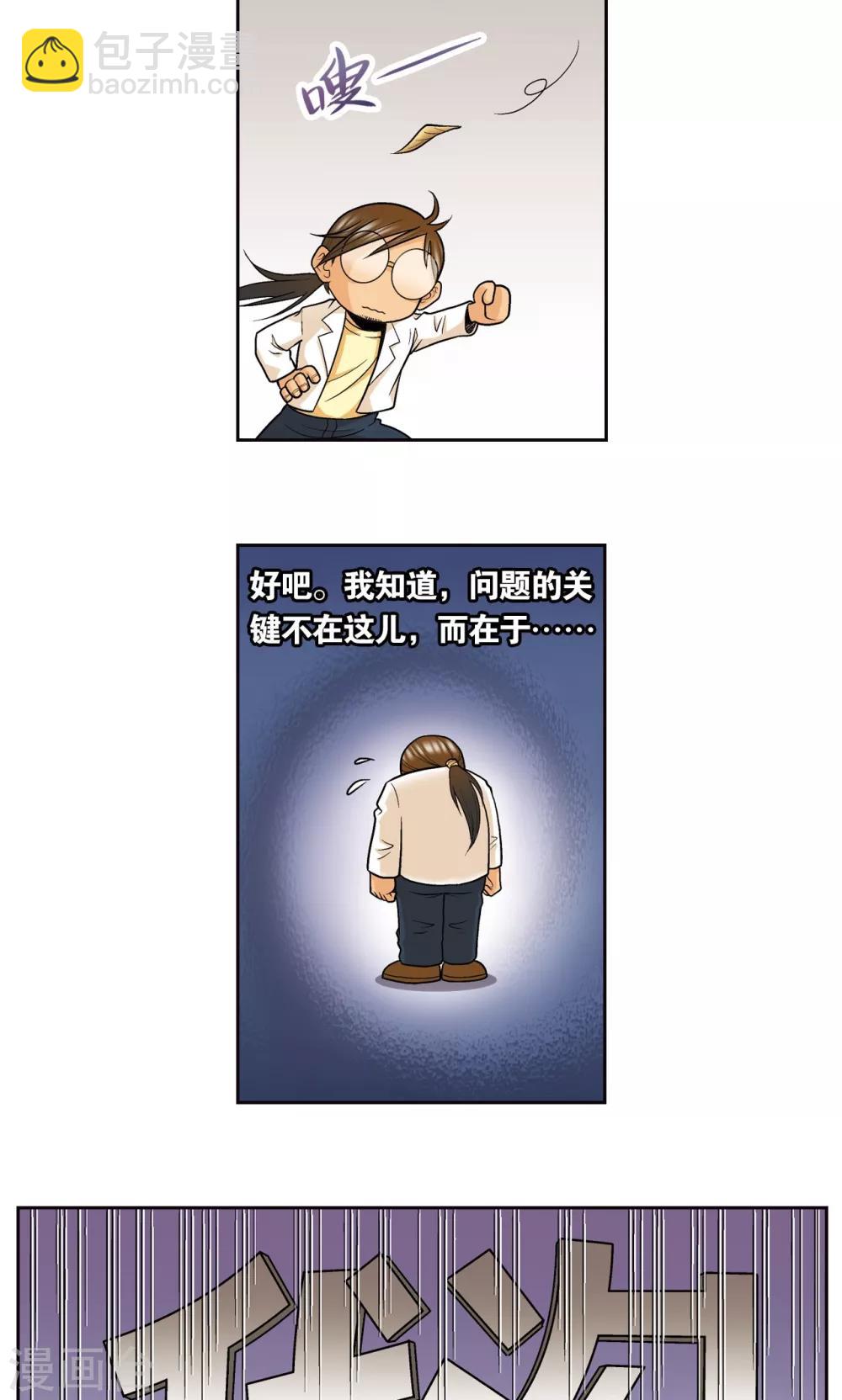 创作手记2 远古秘闻-第216话