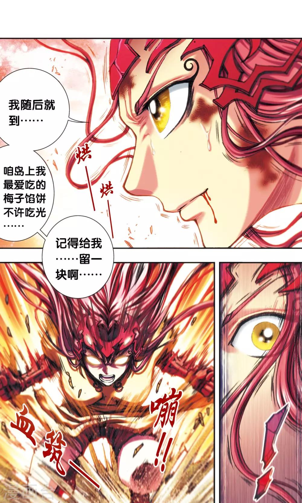 第200话2 壮烈的&ldquo;风&rdquo;-第218话