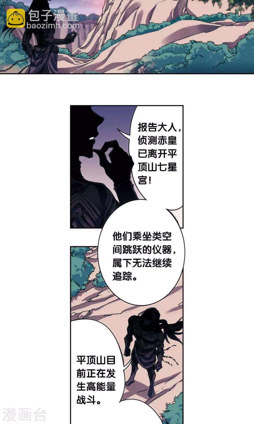 第200话2 壮烈的&ldquo;风&rdquo;-第218话
