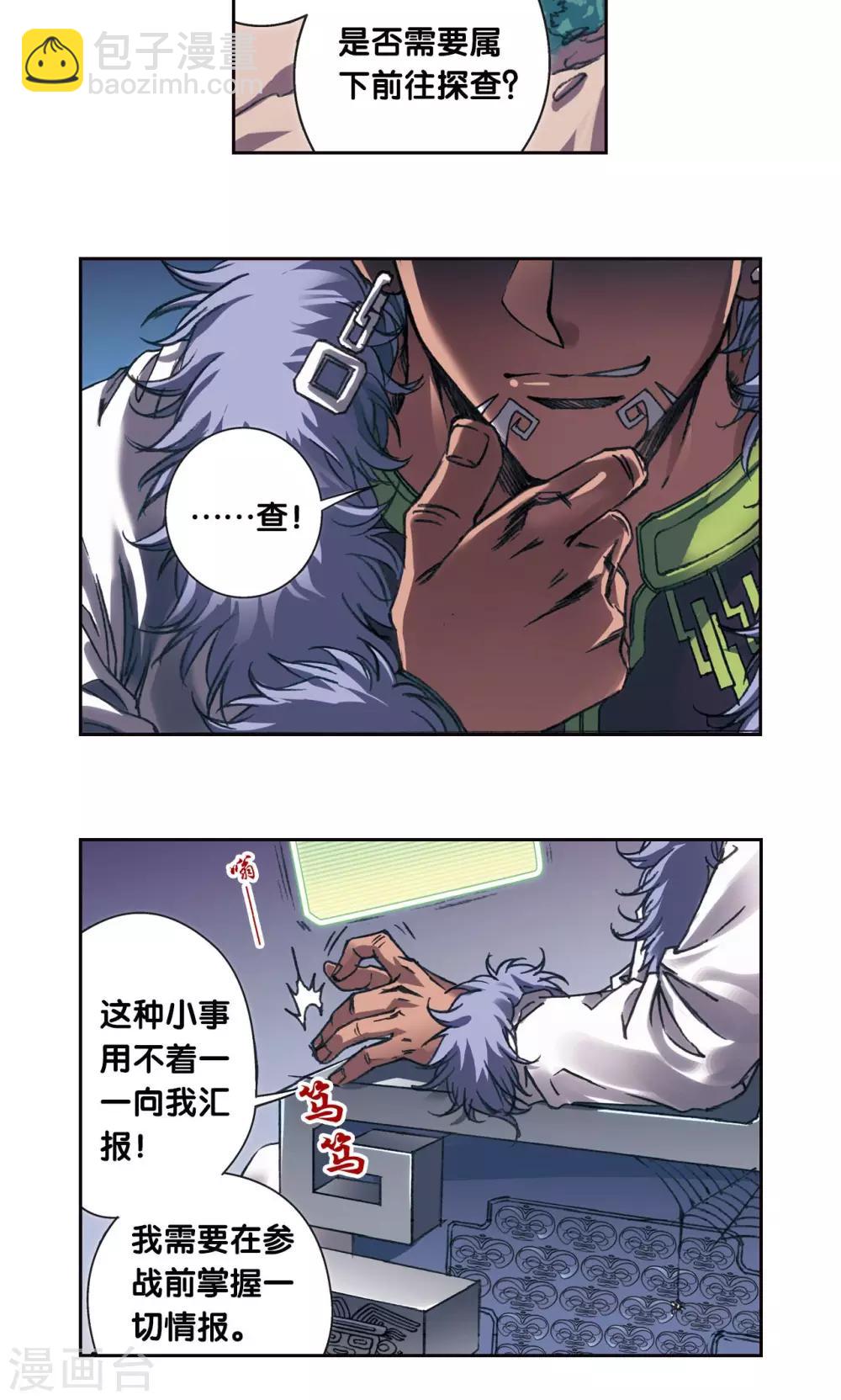 第200话2 壮烈的&ldquo;风&rdquo;-第218话