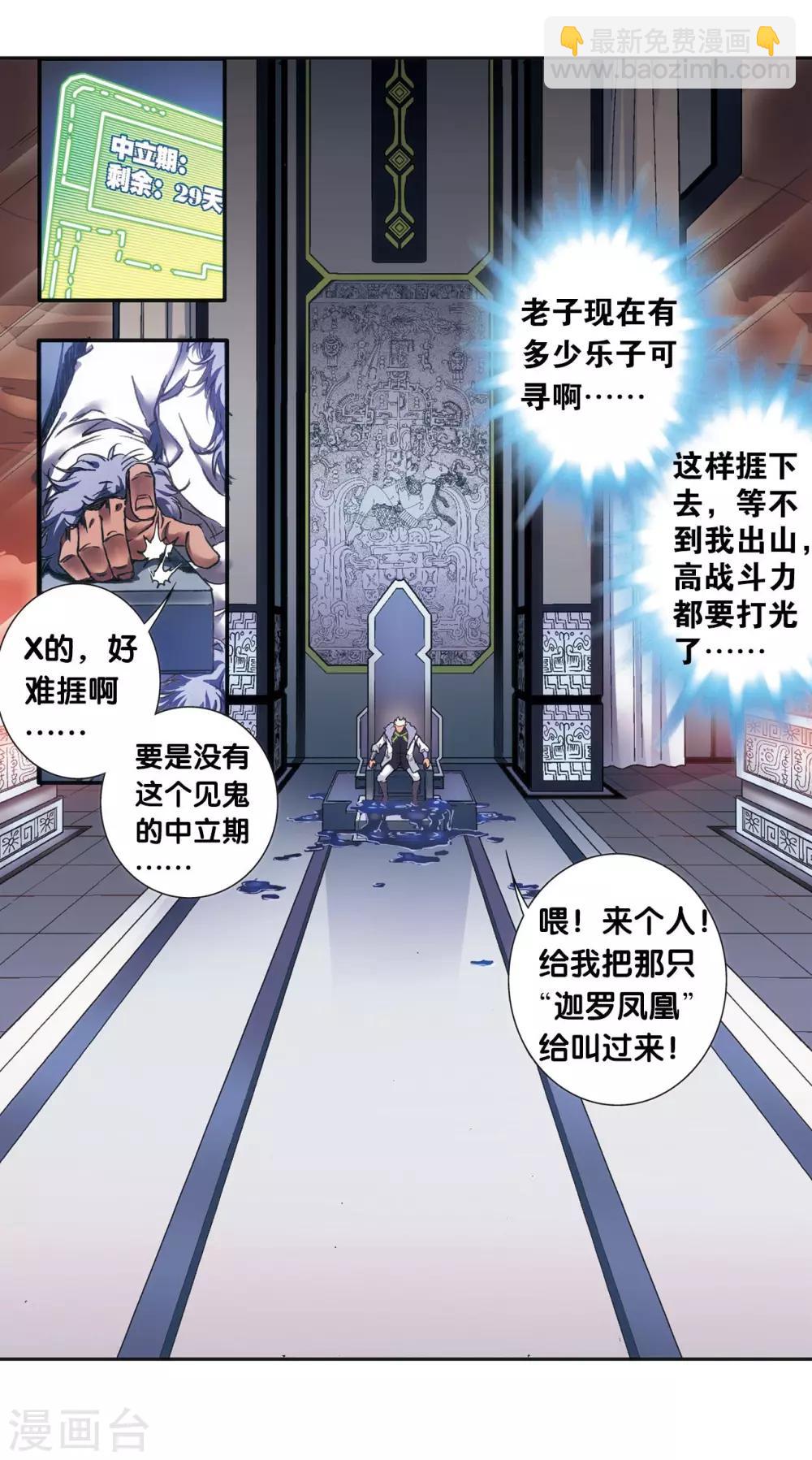 第200话2 壮烈的&ldquo;风&rdquo;-第218话