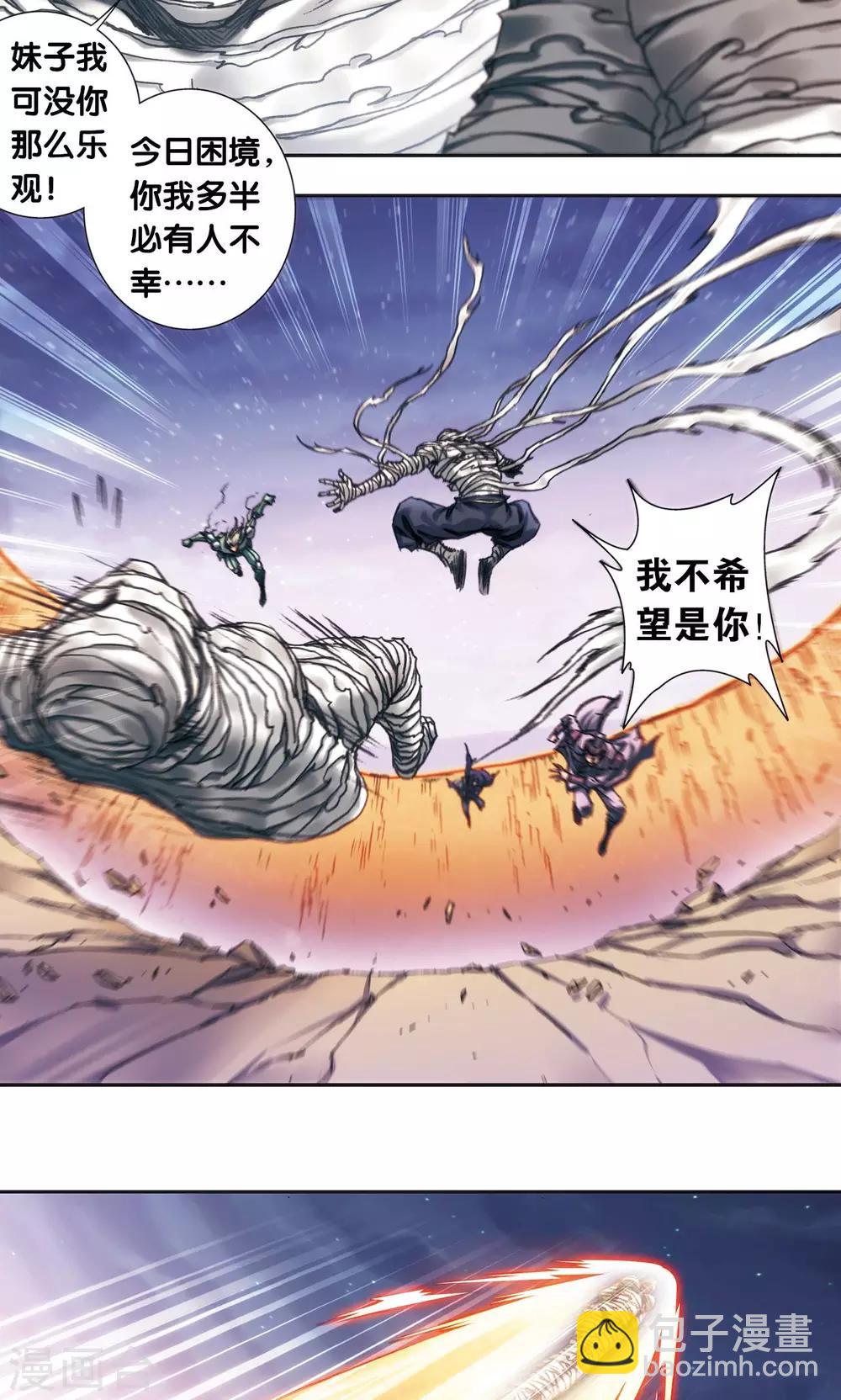 第200话2 壮烈的&ldquo;风&rdquo;-第218话