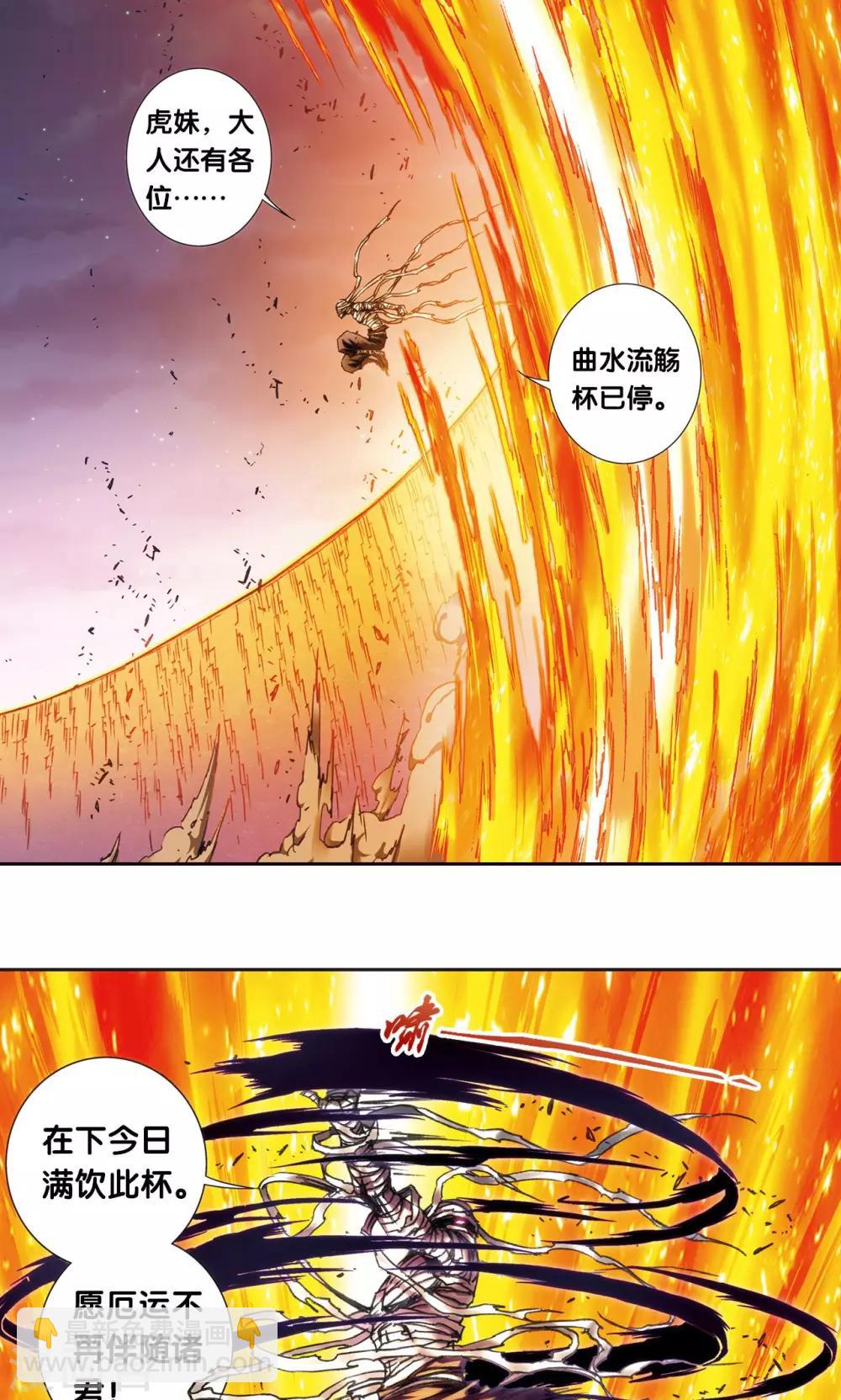 第200话2 壮烈的&ldquo;风&rdquo;-第218话