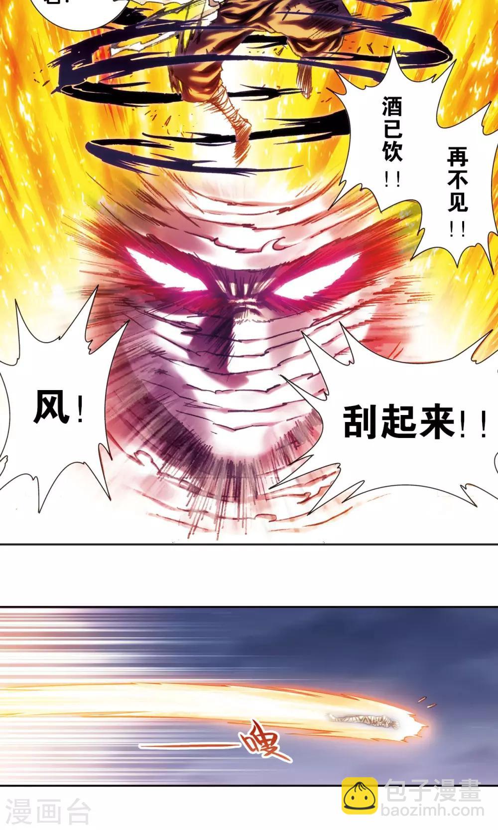 第200话2 壮烈的&ldquo;风&rdquo;-第218话