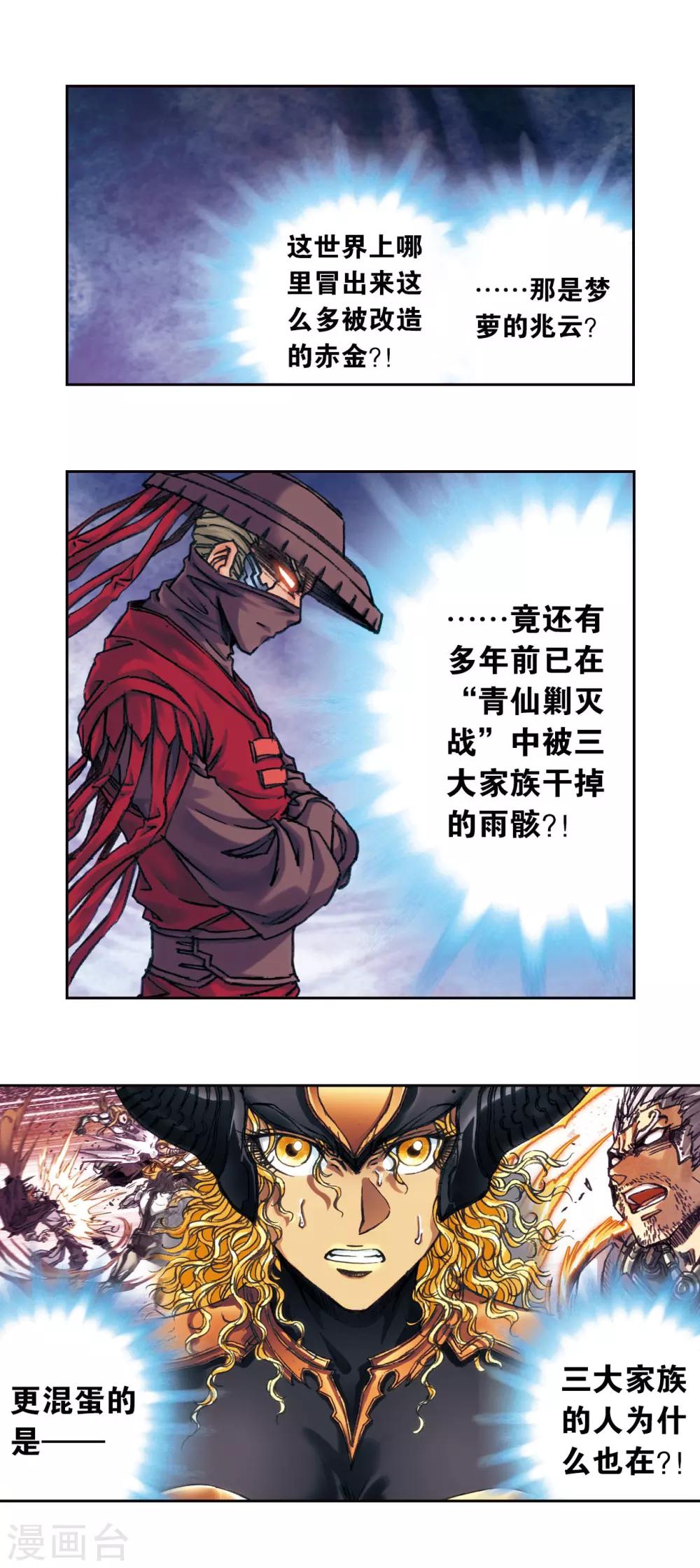 第201话2 恐怖的&ldquo;黑狱&rdquo;-第220话
