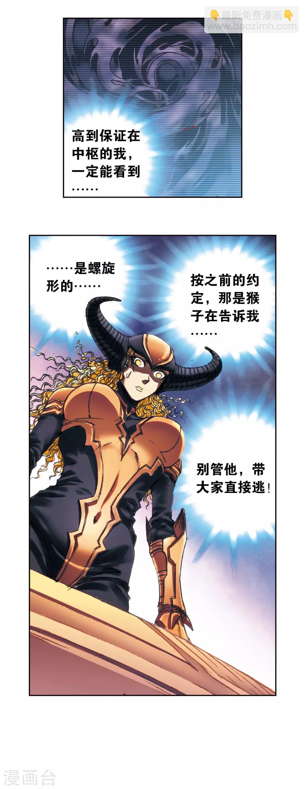 第201话2 恐怖的&ldquo;黑狱&rdquo;-第220话