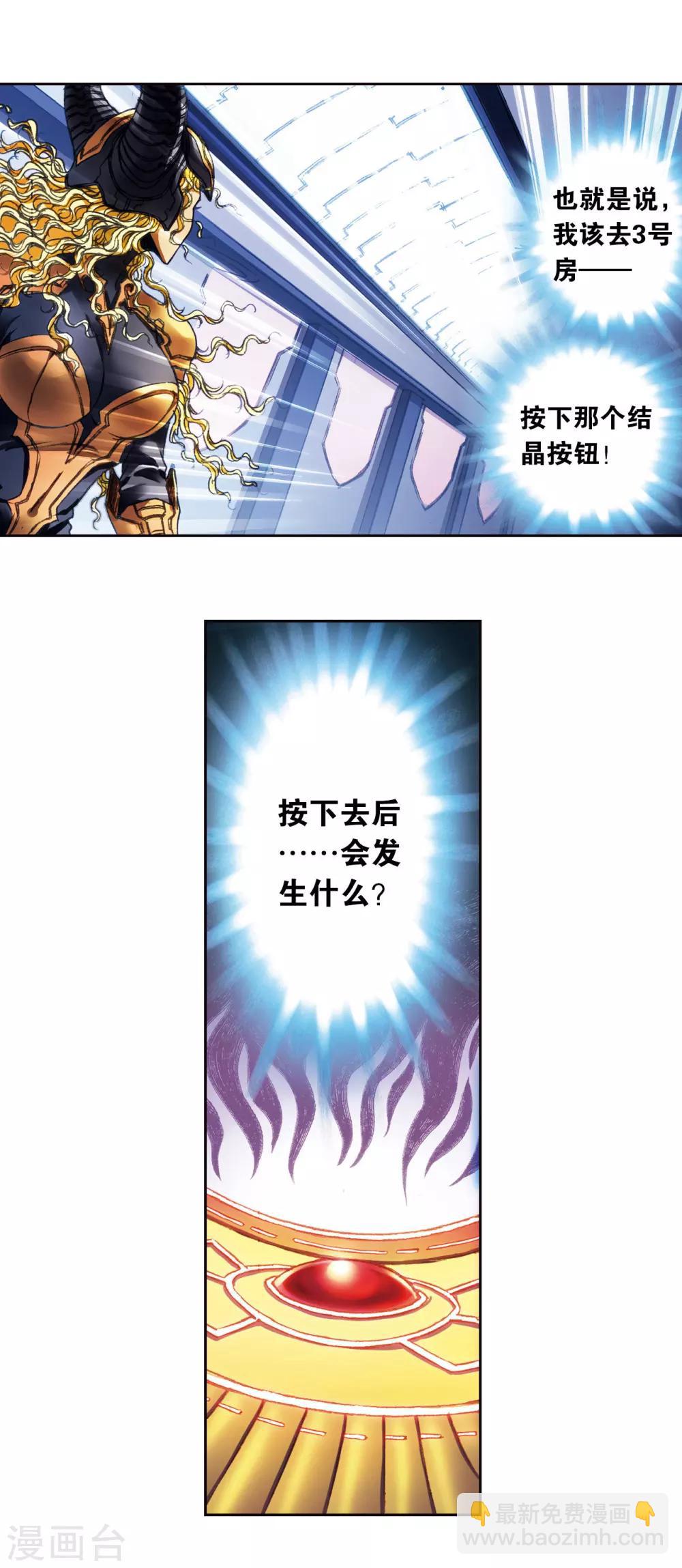第201话2 恐怖的&ldquo;黑狱&rdquo;-第220话
