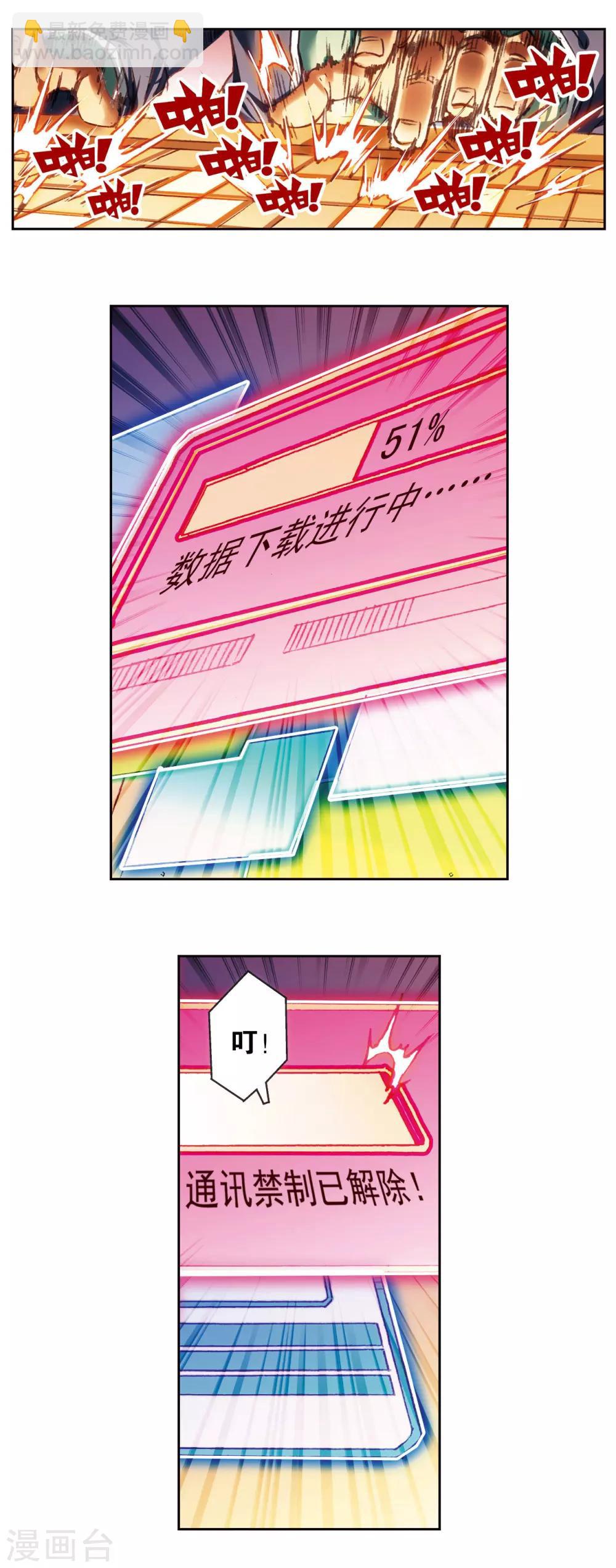 第201话2 恐怖的&ldquo;黑狱&rdquo;-第220话