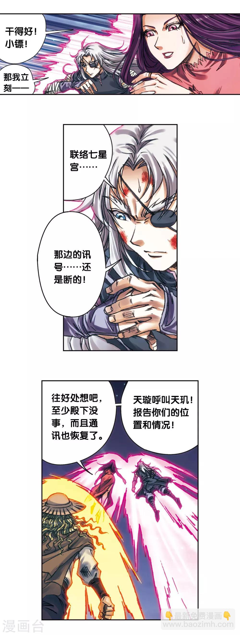 第201话2 恐怖的&ldquo;黑狱&rdquo;-第220话