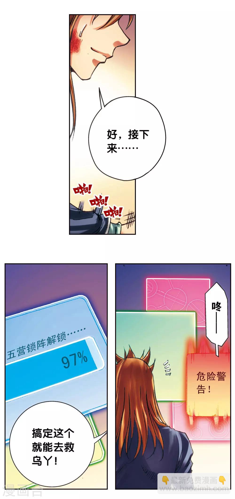 第201话2 恐怖的&ldquo;黑狱&rdquo;-第220话