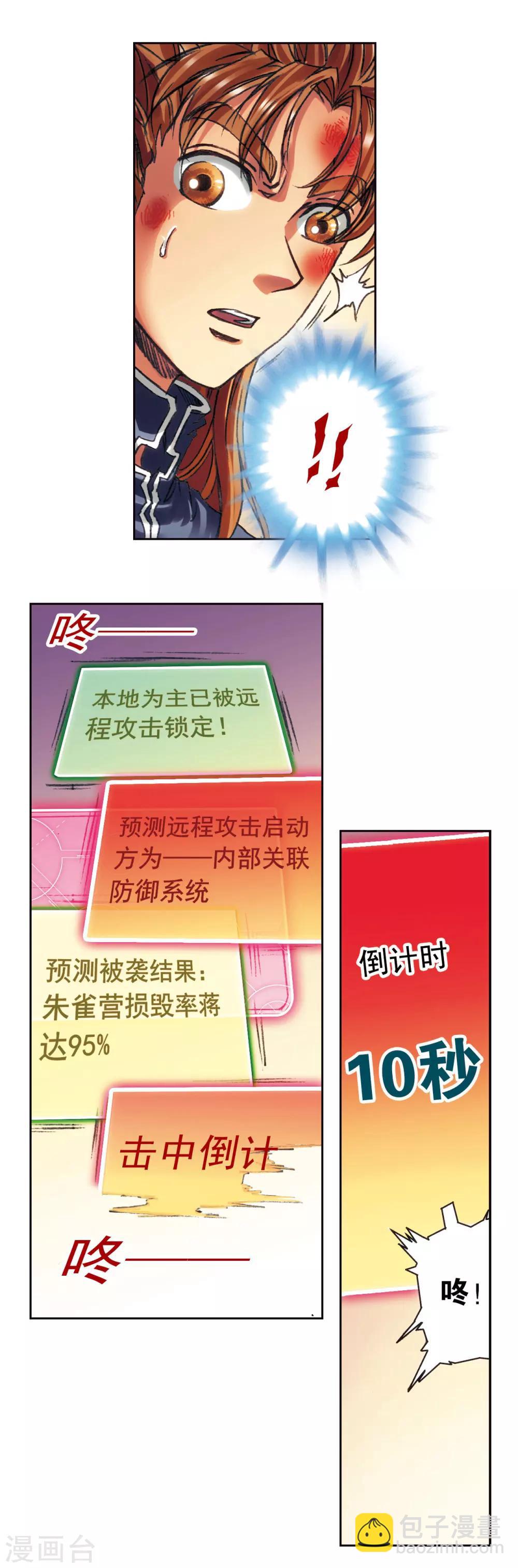 第201话2 恐怖的&ldquo;黑狱&rdquo;-第220话