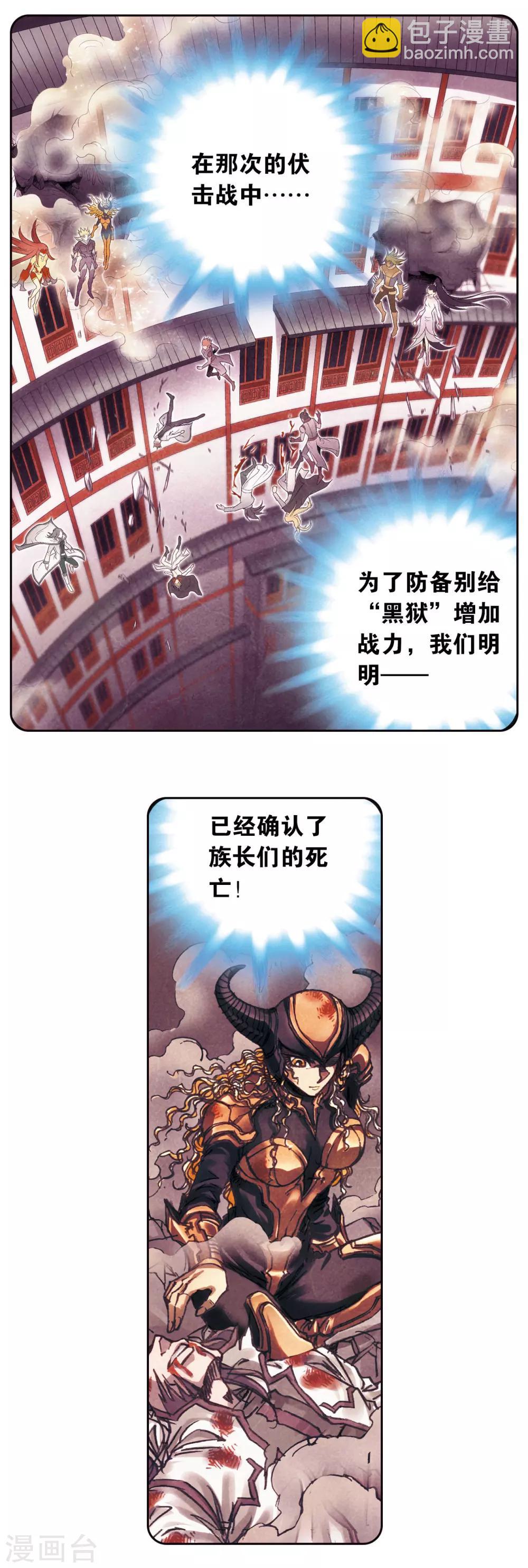 第201话2 恐怖的&ldquo;黑狱&rdquo;-第220话