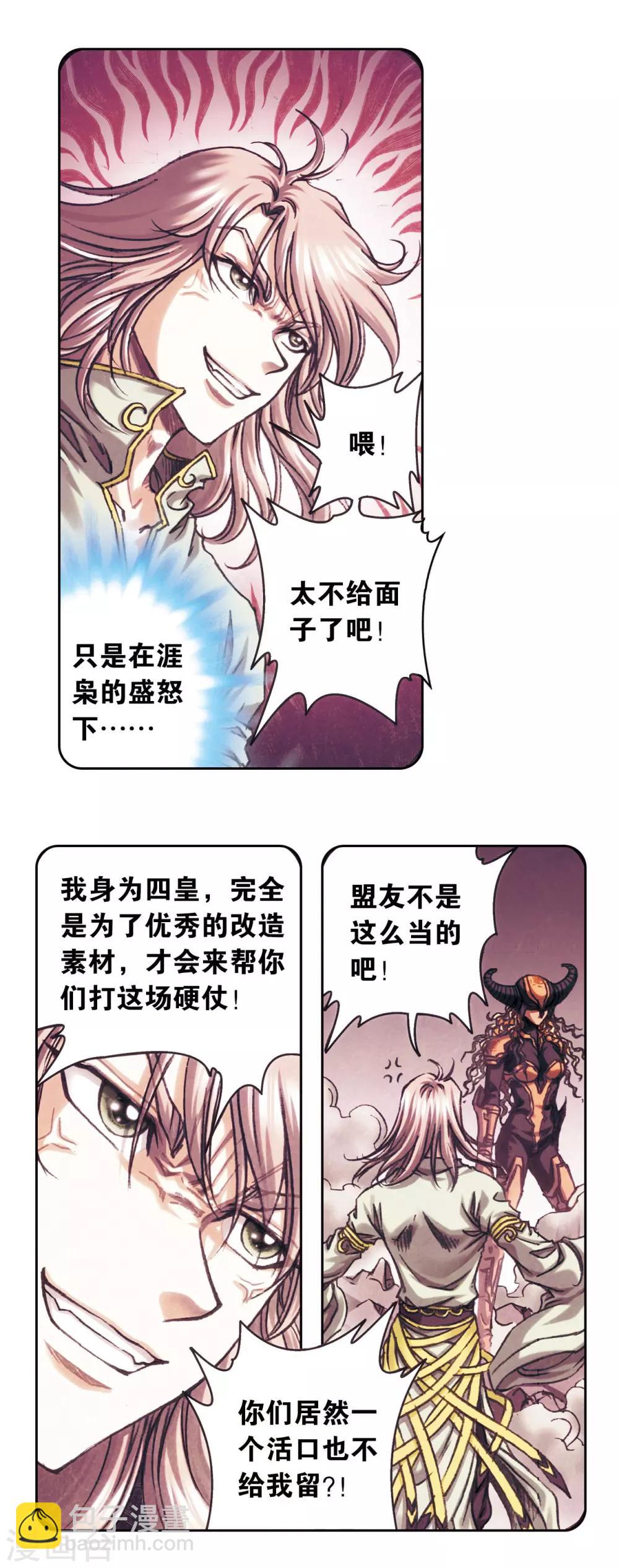 第201话2 恐怖的&ldquo;黑狱&rdquo;-第220话