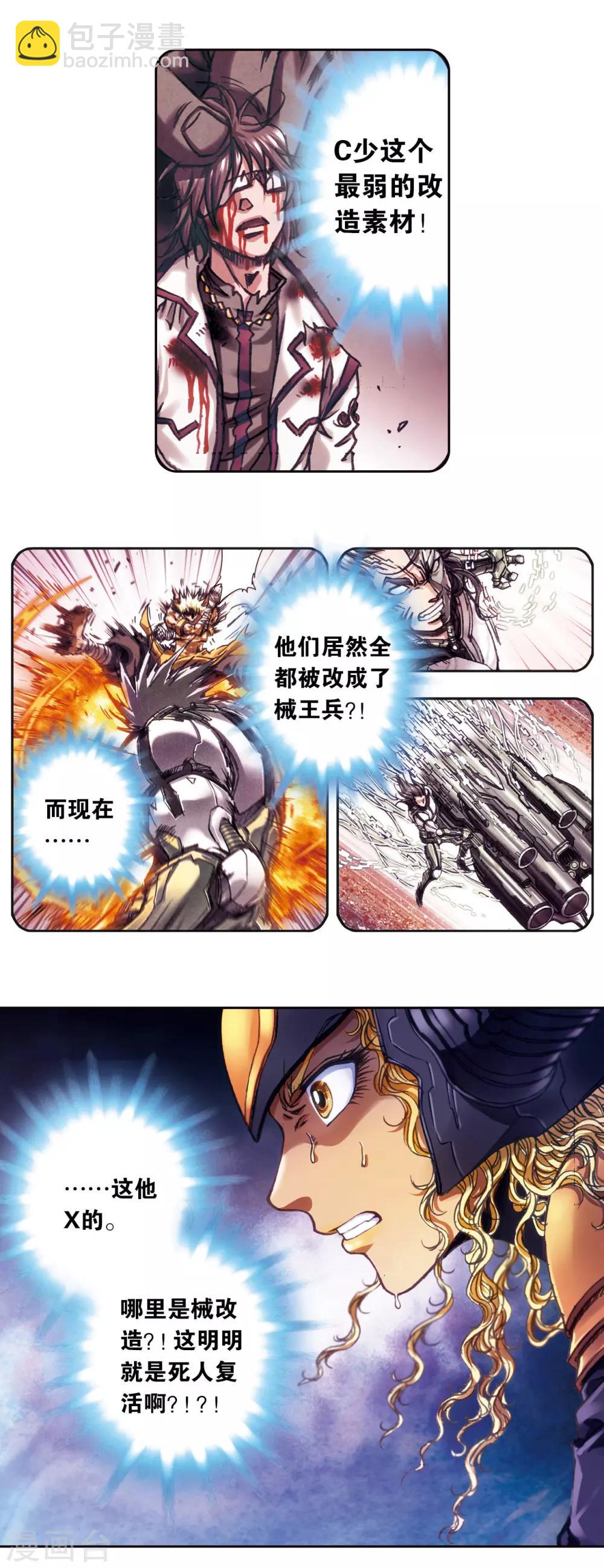 第201话2 恐怖的&ldquo;黑狱&rdquo;-第220话