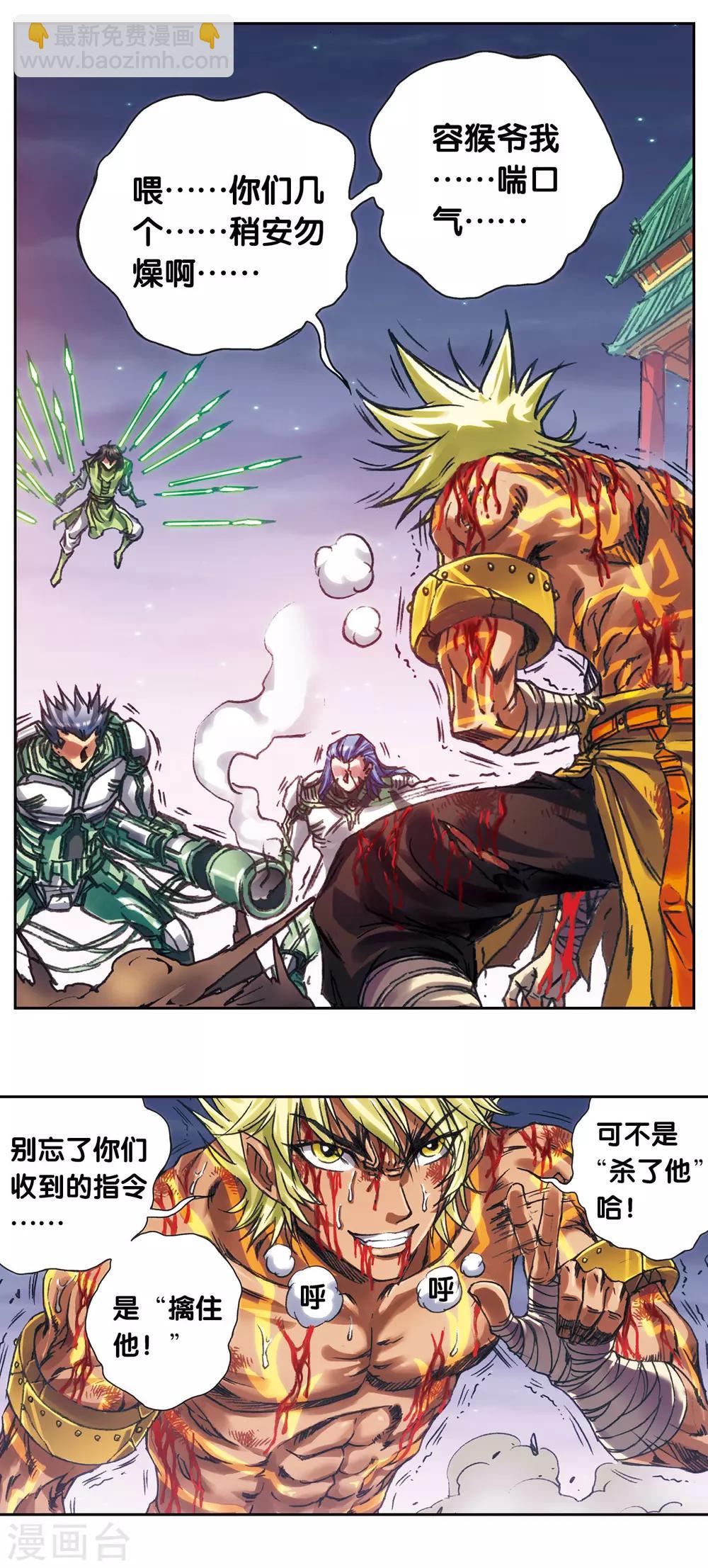 第201话2 恐怖的&ldquo;黑狱&rdquo;-第220话