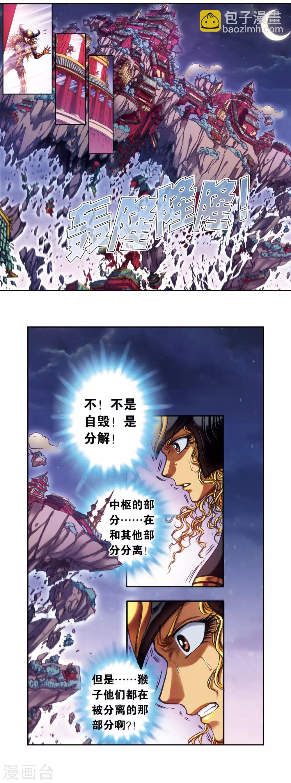 第202话2 梦和理想-第222话