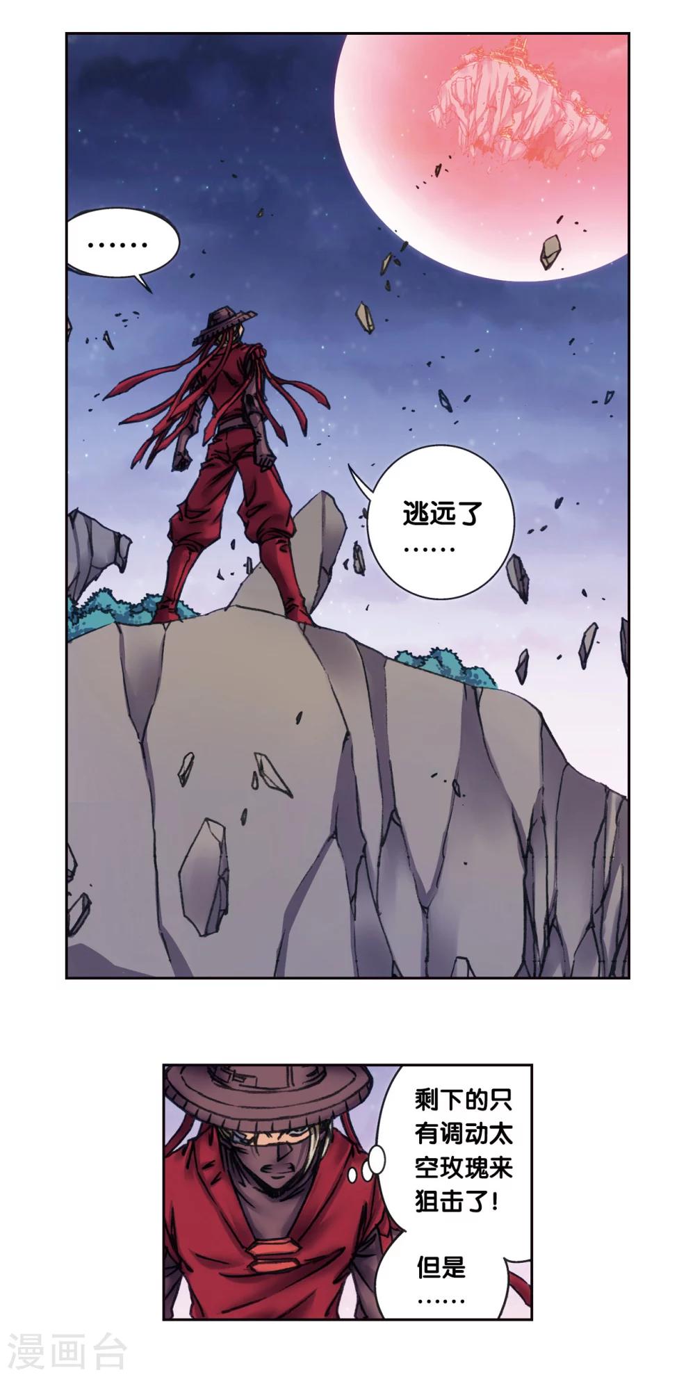 第203话2 恐慌-第224话