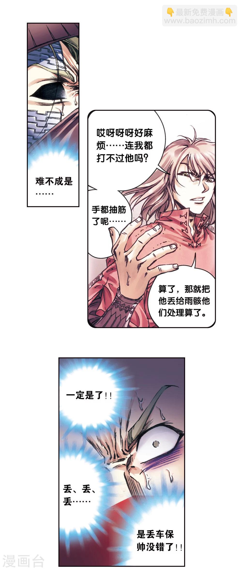 第203话2 恐慌-第224话