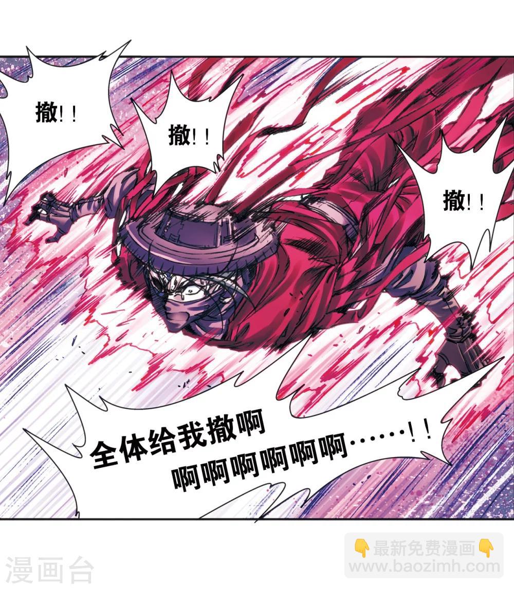 第203话2 恐慌-第224话