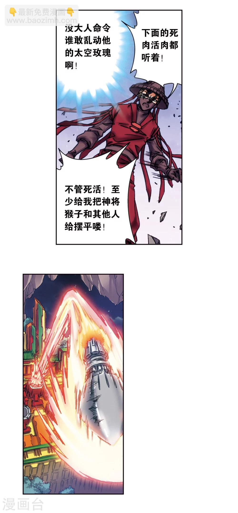 第203话2 恐慌-第224话