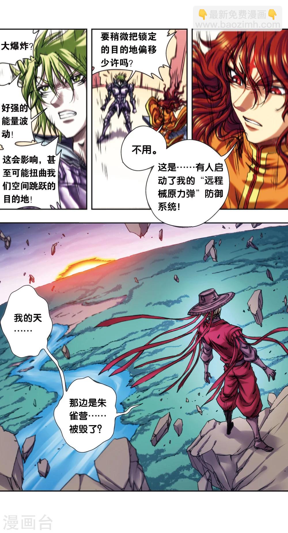 第203话2 恐慌-第224话