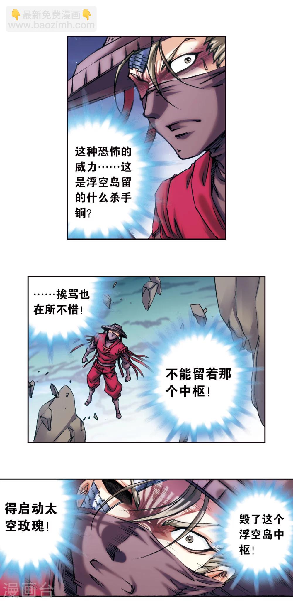 第203话2 恐慌-第224话