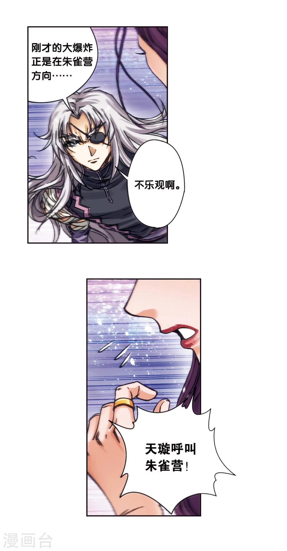 第204话2 魔域刀-第226话