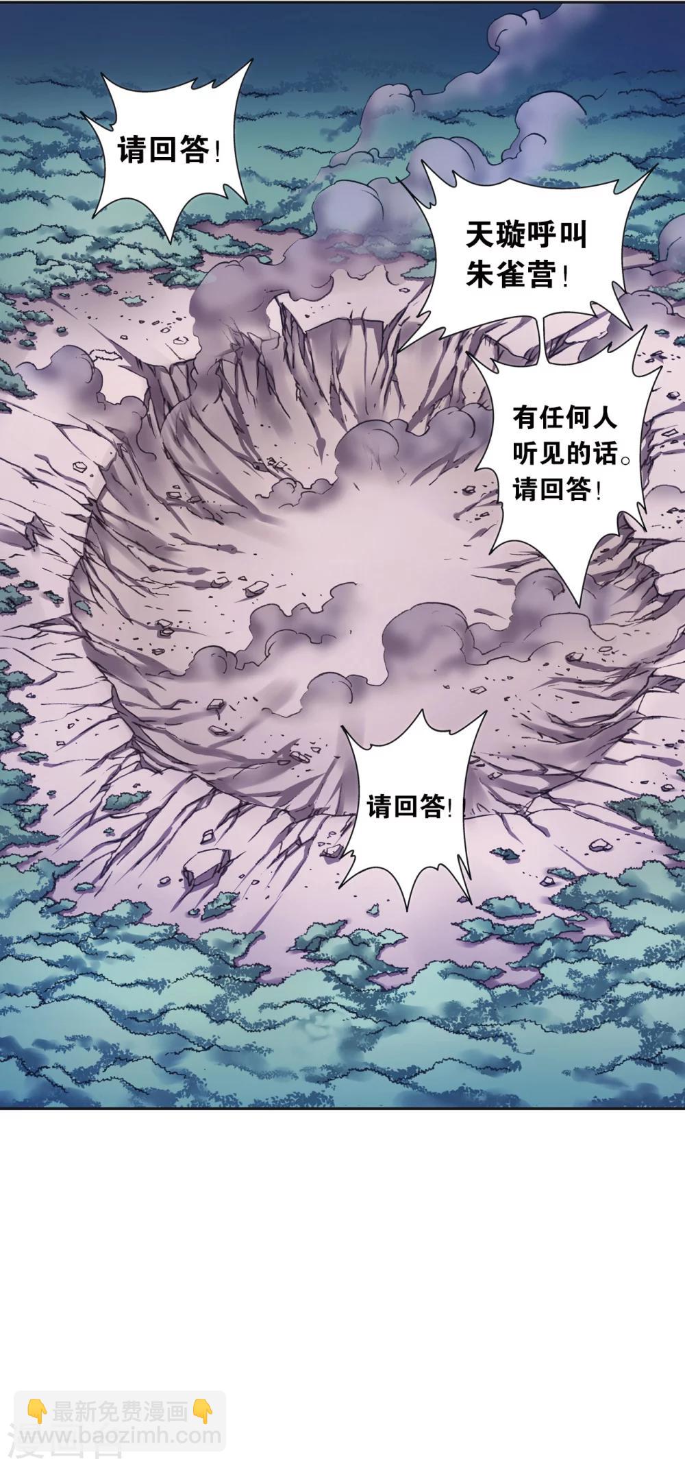 第204话2 魔域刀-第226话