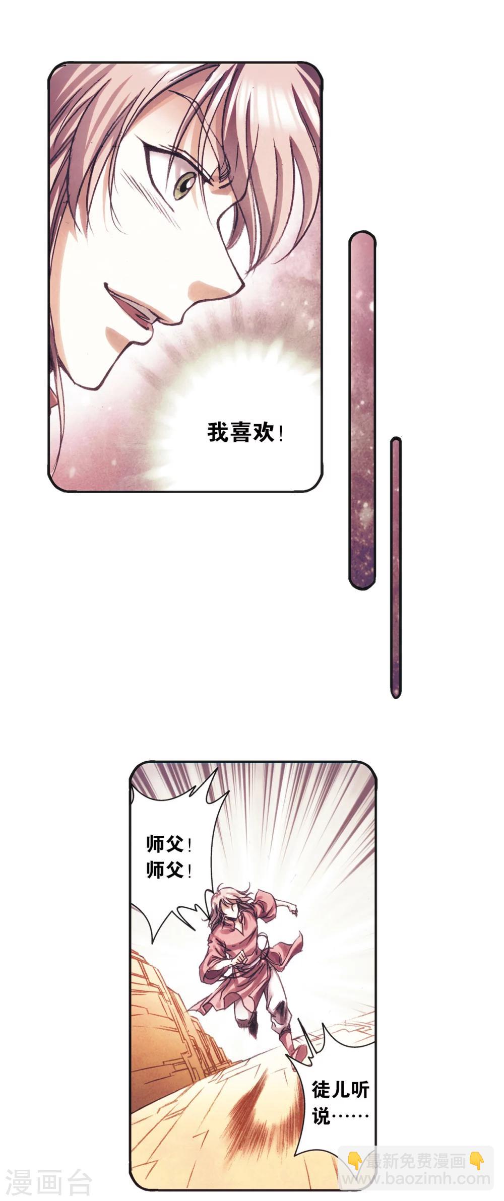 第204话2 魔域刀-第226话