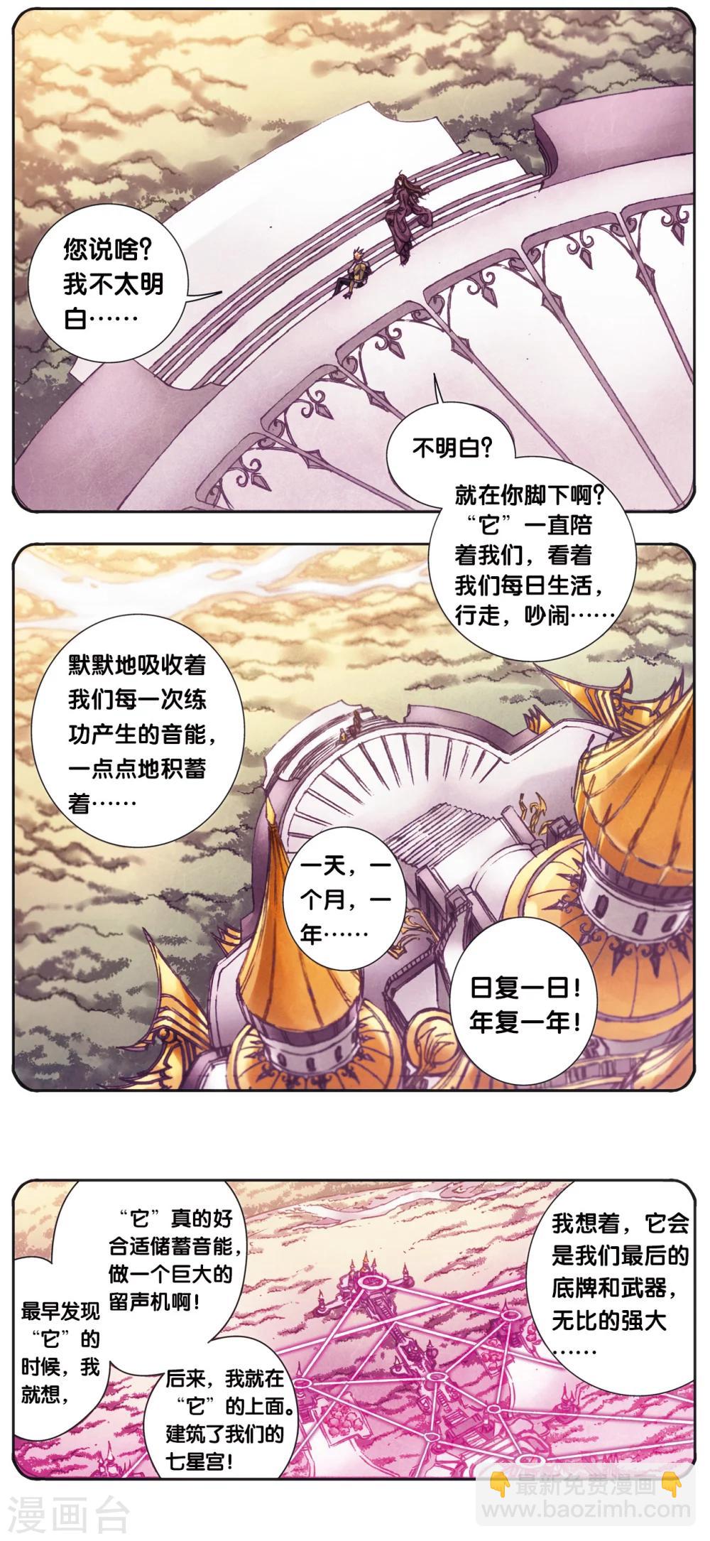 第205话2 深深的陷阱-第228话