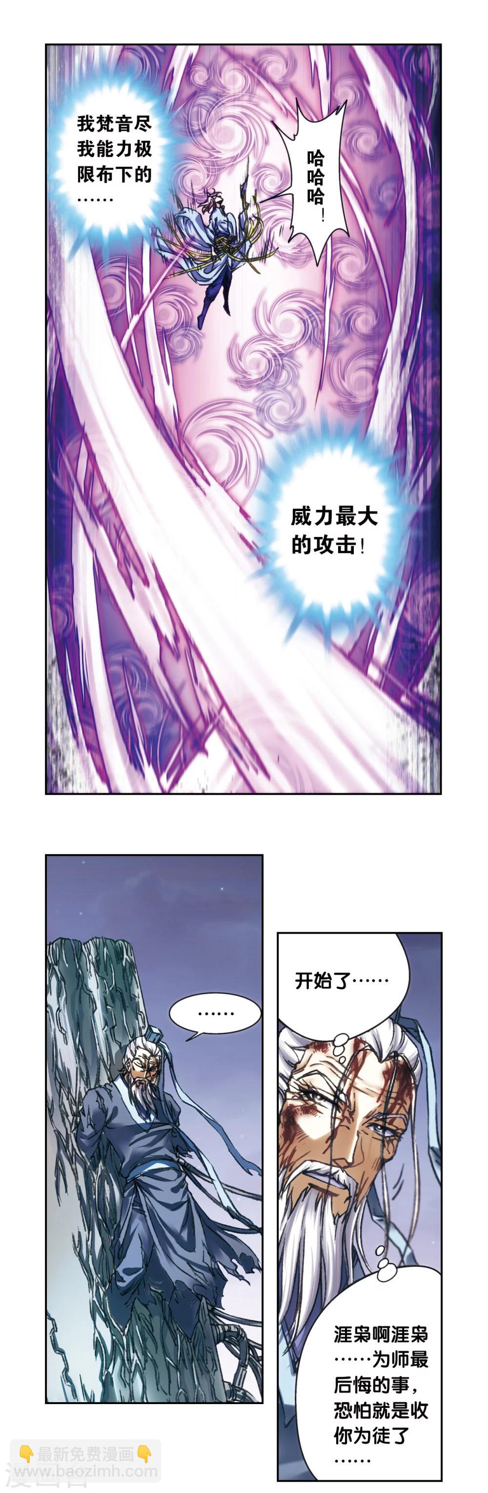 第205话2 深深的陷阱-第228话